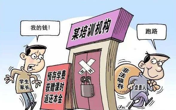 培训跑路深圳学校是真的吗_校外培训跑路_深圳培训学校跑路