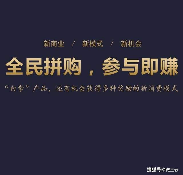 社交电商新玩法_社交电商和微商_社交电商的微信群有哪些