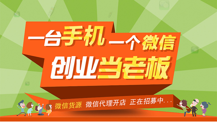 微商商户平台_微商平台哪个好_微商微信平台