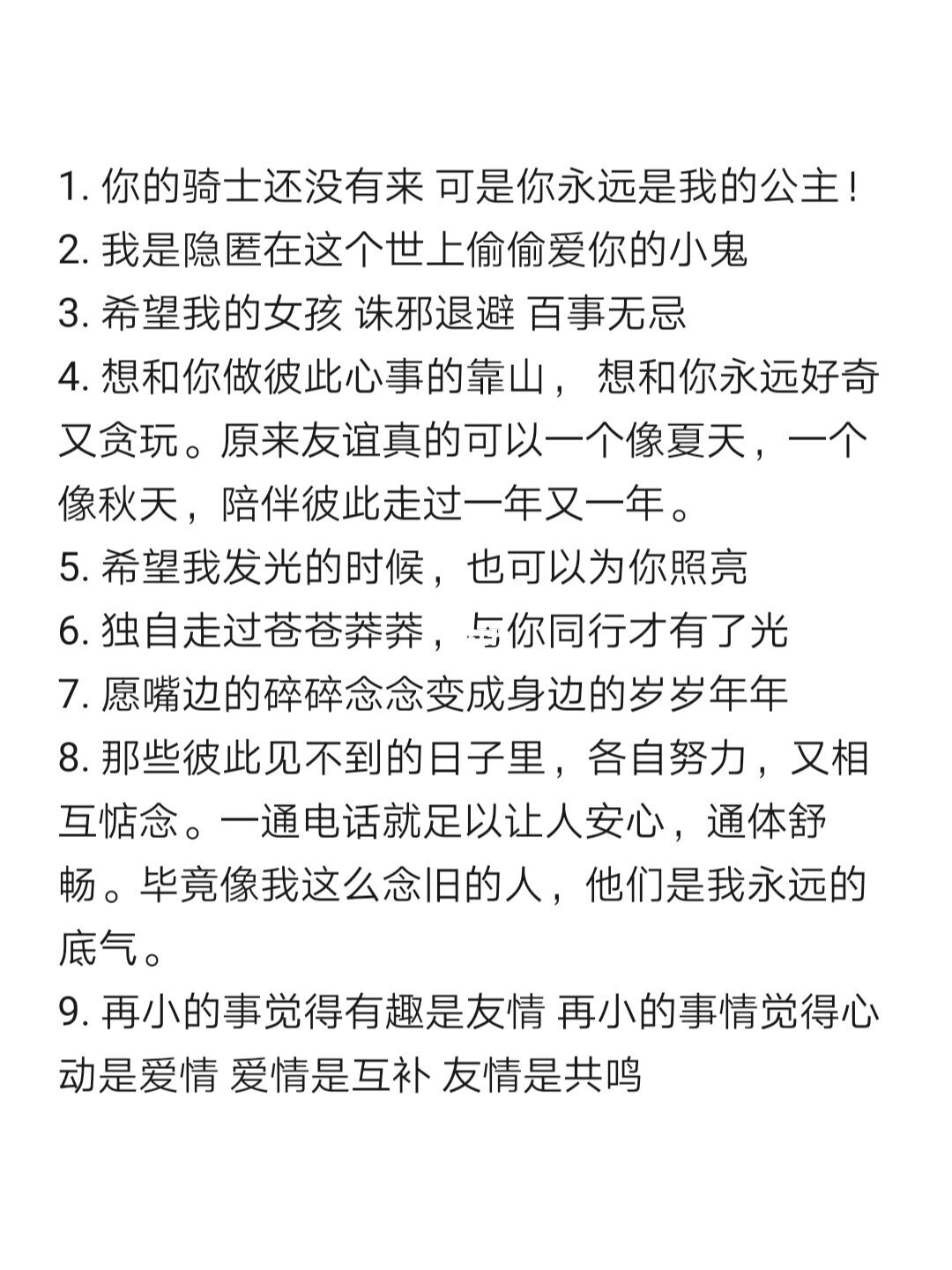 闺蜜文案短句干净治愈短句_闺蜜节文案_闺蜜文案短文