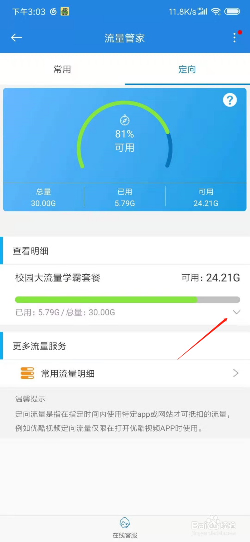 百度推广移动营销页_百度营销推广怎么收费_百度的营销推广