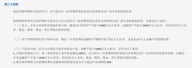 私募基金止损清盘流程_私募产品止损线_私募基金止损