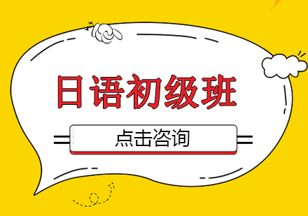 长沙日语培训学校_长沙哪里有学日语的培训机构_长沙日语培训中心