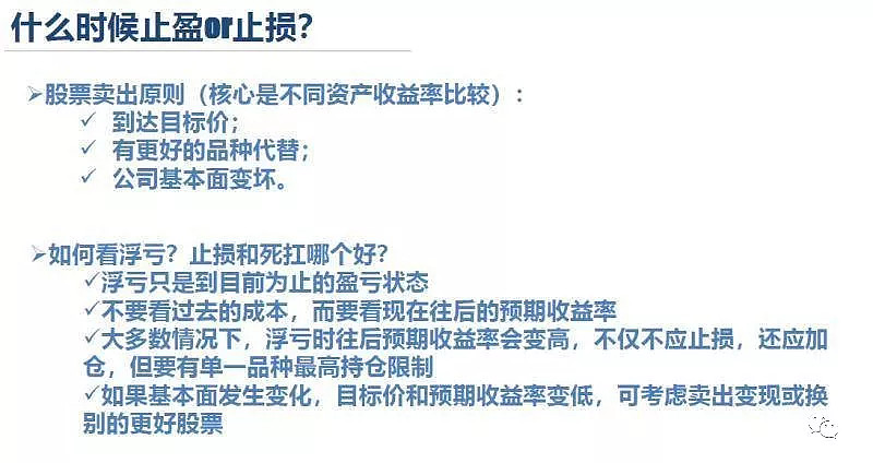 私募基金的止损线是什么意思_私募产品止损线_私募基金止损清盘流程