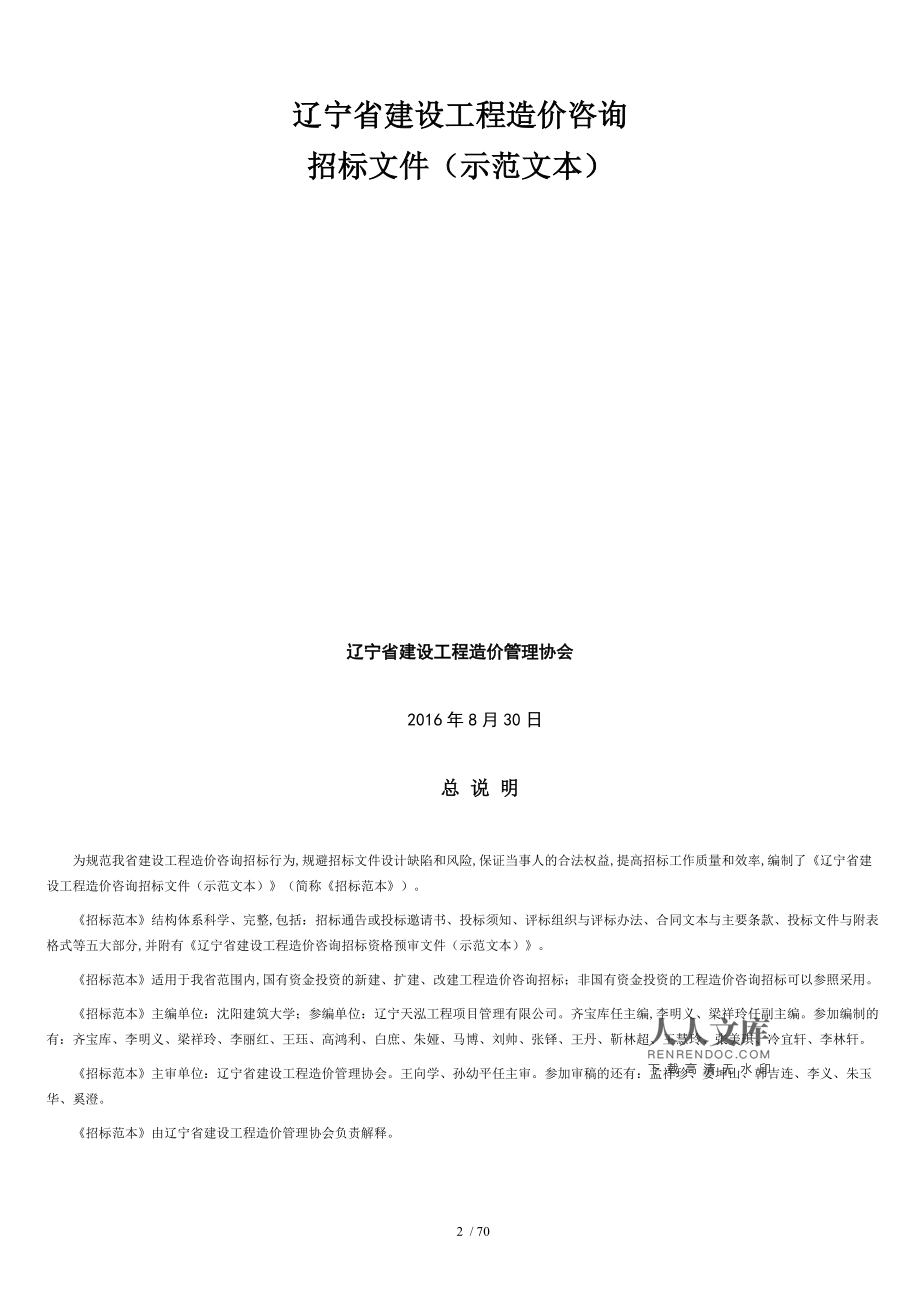 金科水业是不是传销_金科水务刘正洪_金科水务工程有限公司