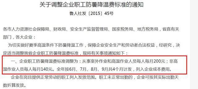 高温津贴为何成了 纸企业上津贴_高温津贴可以发实物吗_高温津贴账务处理