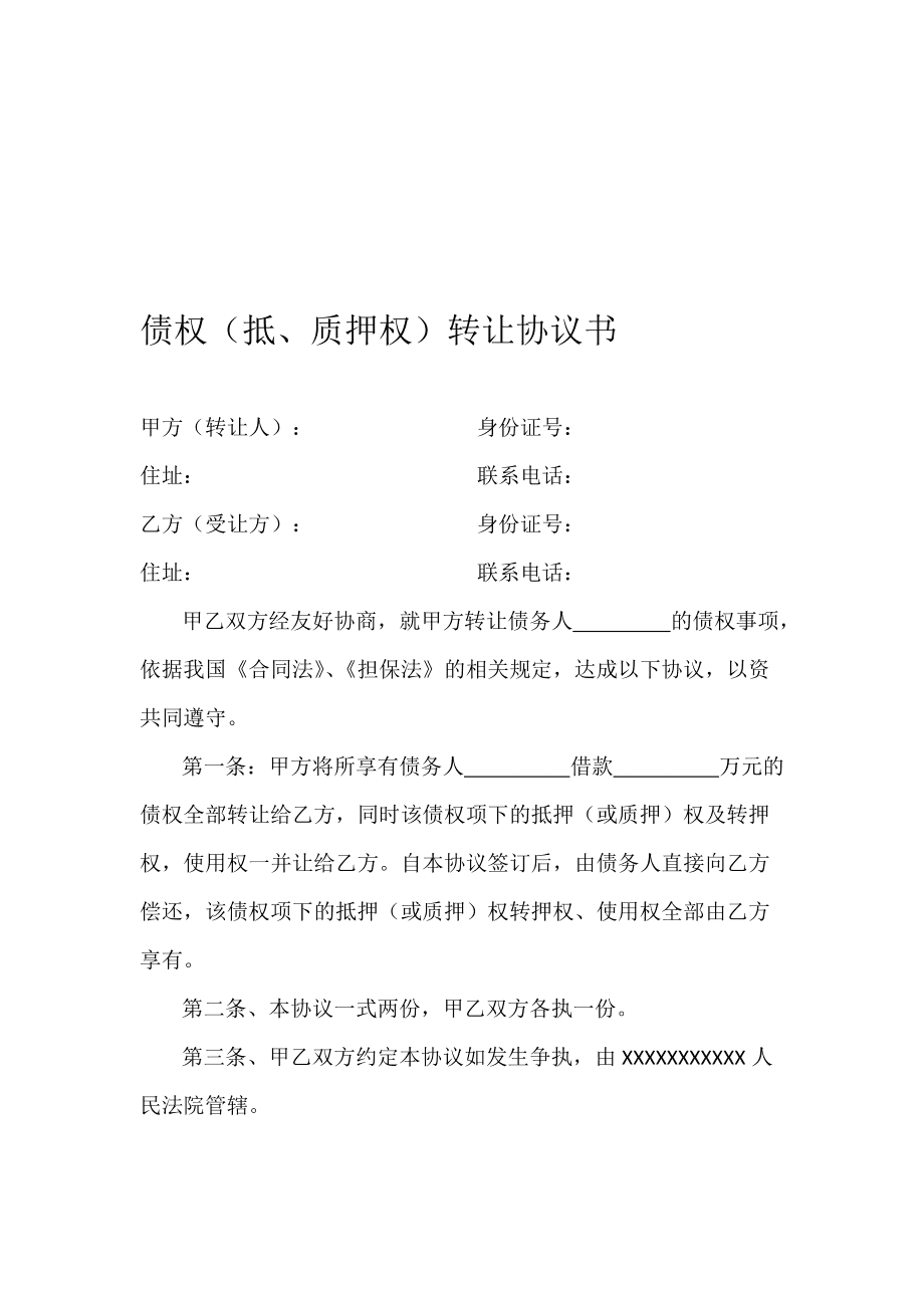 担保物权主要包括哪三种_担保物权和用益物权的区别_物权担保