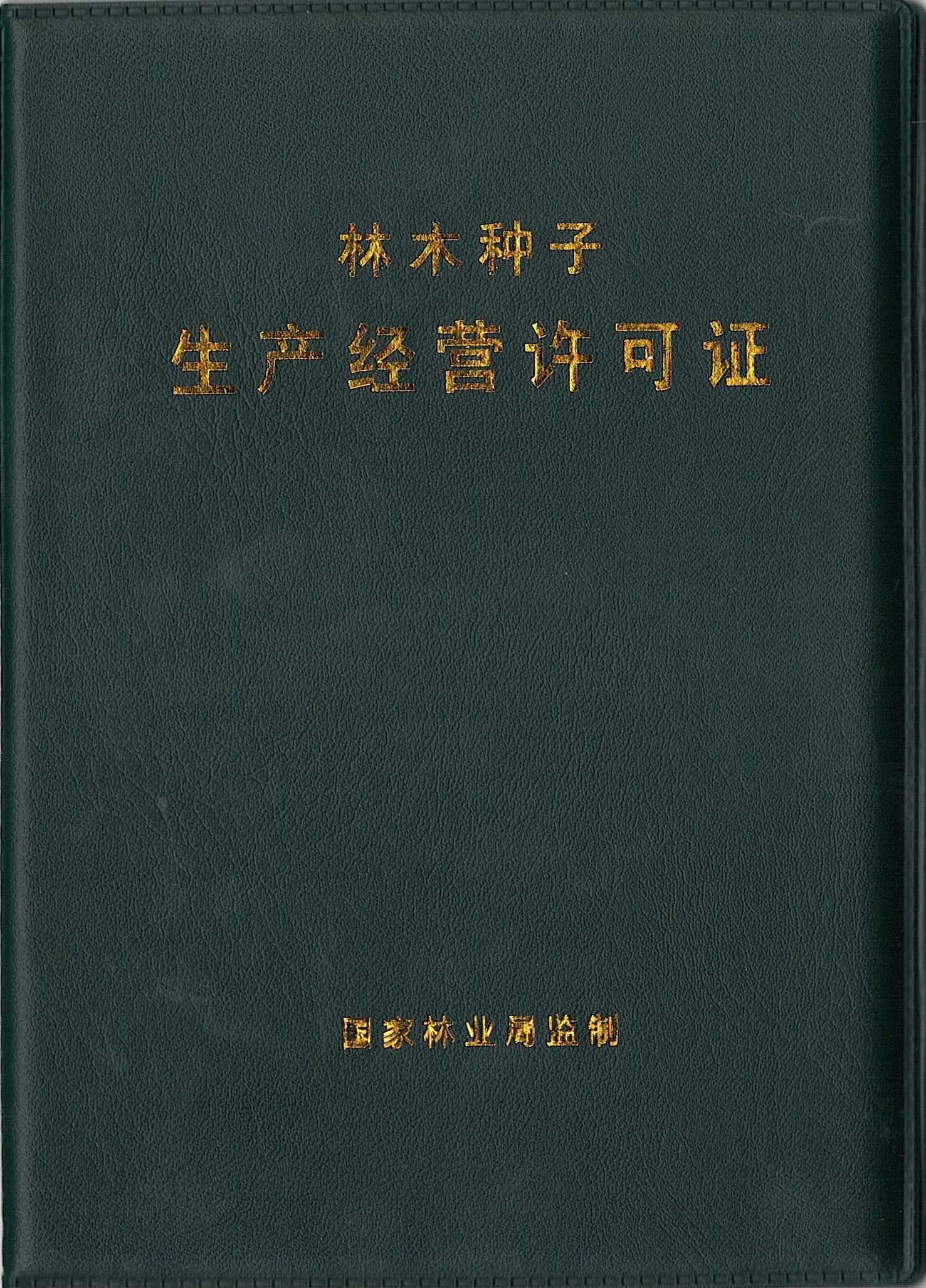 花都林业和园林局_花都区园林绿化管理所_花都区林业和园林局