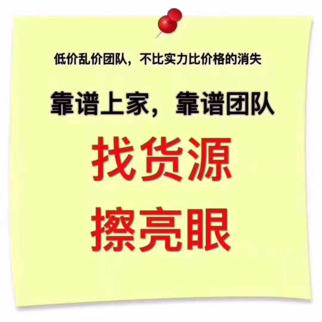 微商货源网一手厂家货源_微商货源商城_2023微商爆款一手货源