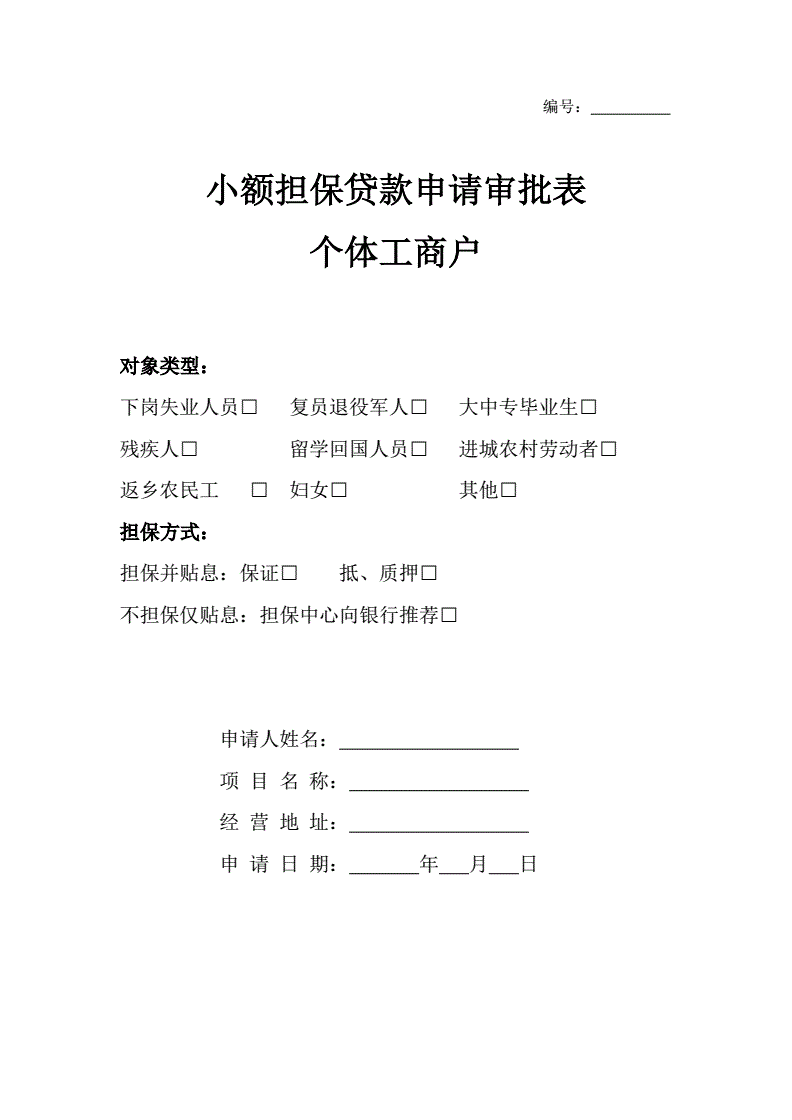 个体工商户可以申请微企吗_个体工商户可以做微商吗_个体工商户可以用微信收款吗