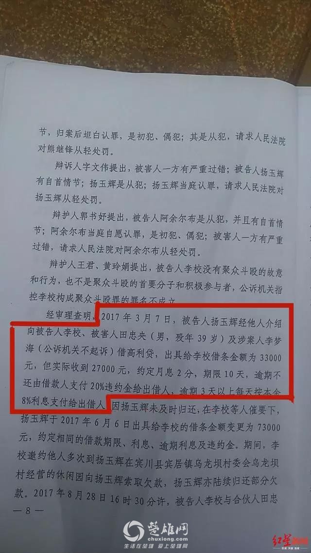 官司民间高利贷怎么处理_民间高利贷 官司_官司民间高利贷案例