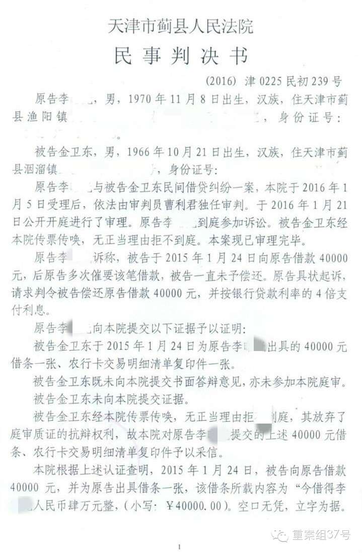 官司民间高利贷案例_官司民间高利贷怎么处理_民间高利贷 官司