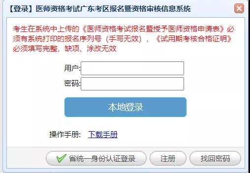 医师执业临床资格报名考试网站_2023临床执业医师资格考试报名网_医师执业临床资格报名考试网址