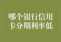 英雄联盟信用卡额度_额度英雄信用联盟卡怎么用_lol英雄联盟信用卡