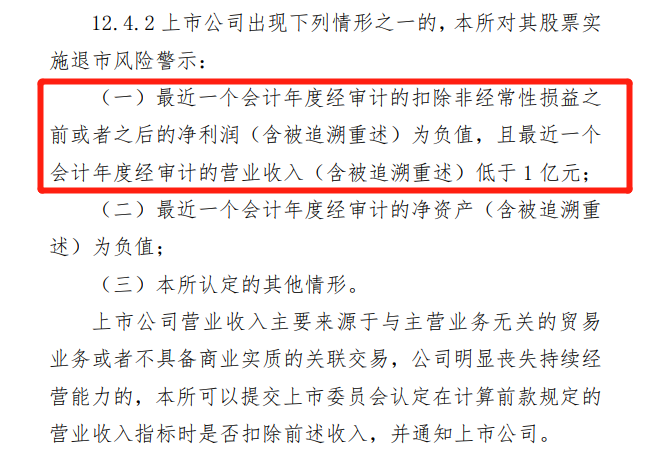 退市新规2020年_退市新规 扣非_退市新规是好是坏