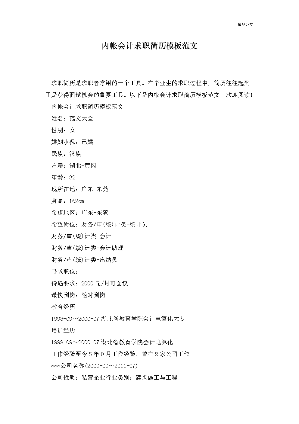 中专服装专业学什么_中专服装专业求职信_服装专业中专能干什么