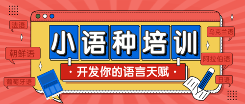 语言类培训包含什么_c语言培训班要学多久?_语言培训是学科类吗