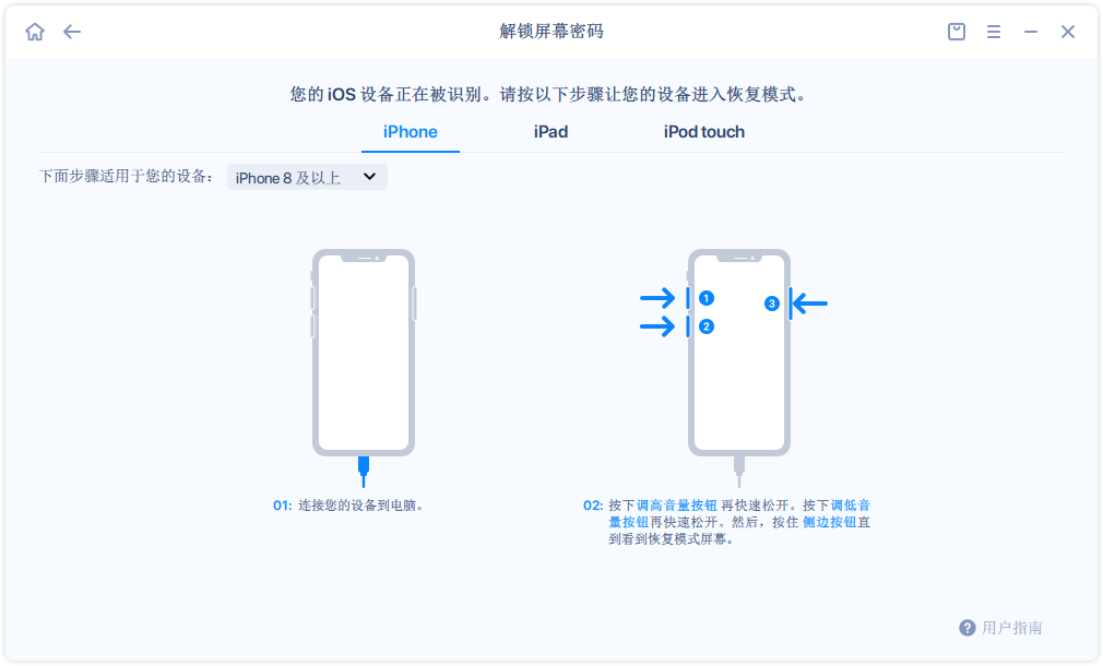 解锁苹果的密码_iphone解锁手机密码_苹果密码解锁多少钱