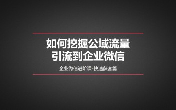 微商引流被加方法精准客源_微商引流精准好友_精准引流骗局揭秘