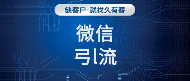 微商引流被加方法精准客源_精准引流骗局揭秘_微商引流精准好友