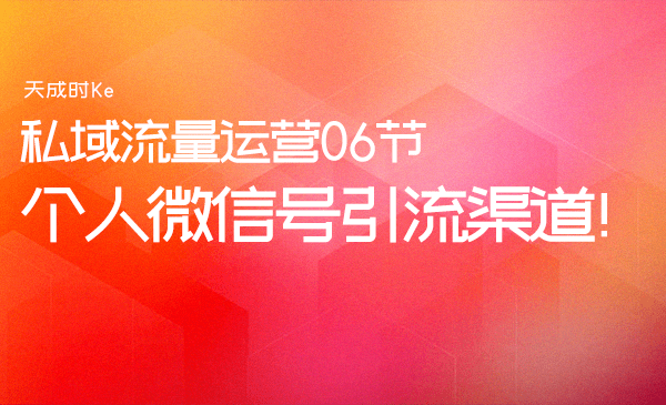 微商引流精准好友_微商引流被加方法精准客源_精准引流骗局揭秘