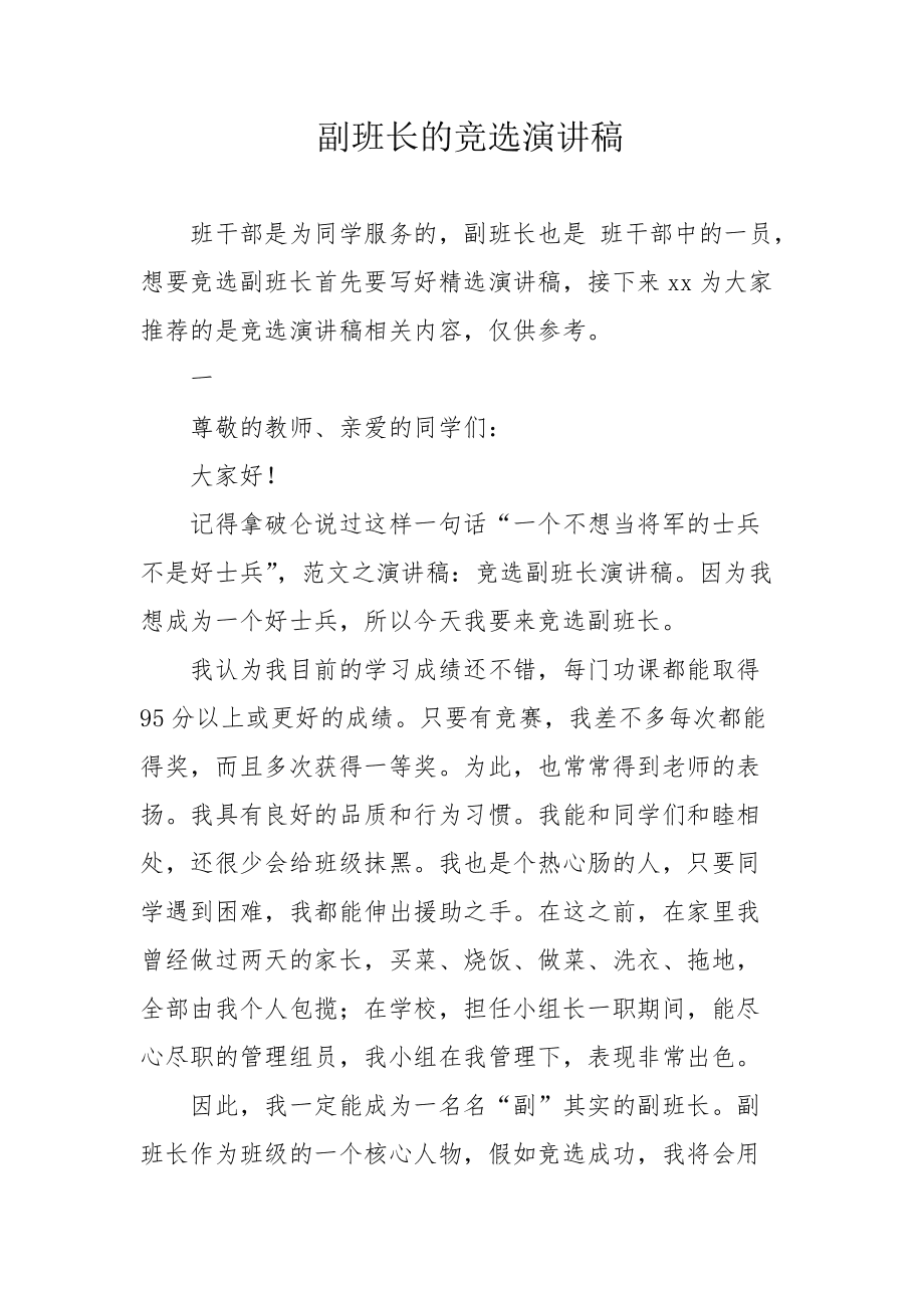 记者节演讲比赛策划书_记者节演讲比赛主持词_演讲比赛策划书活动流程