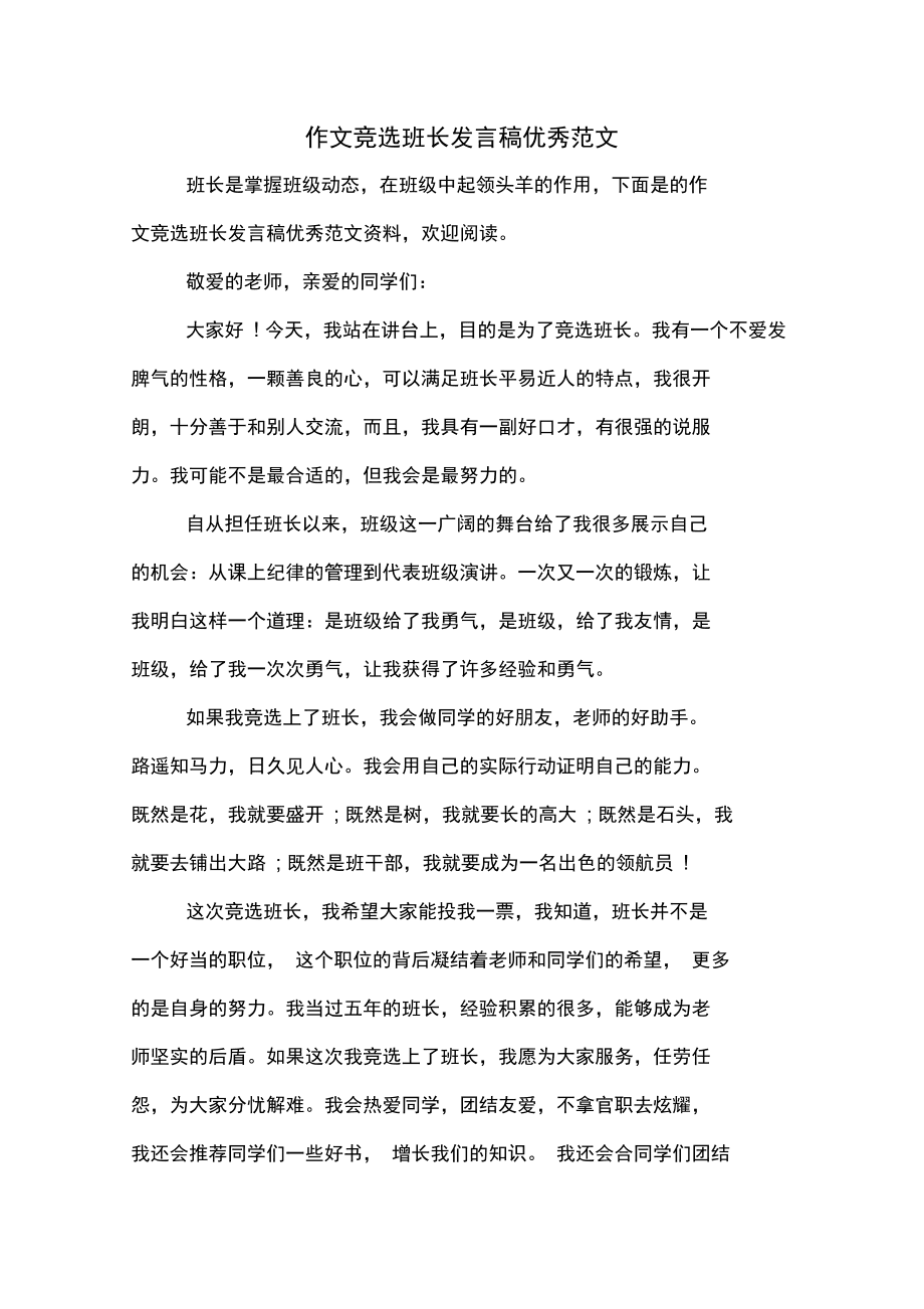 记者节演讲比赛策划书_记者节演讲比赛主持词_演讲比赛策划书活动流程