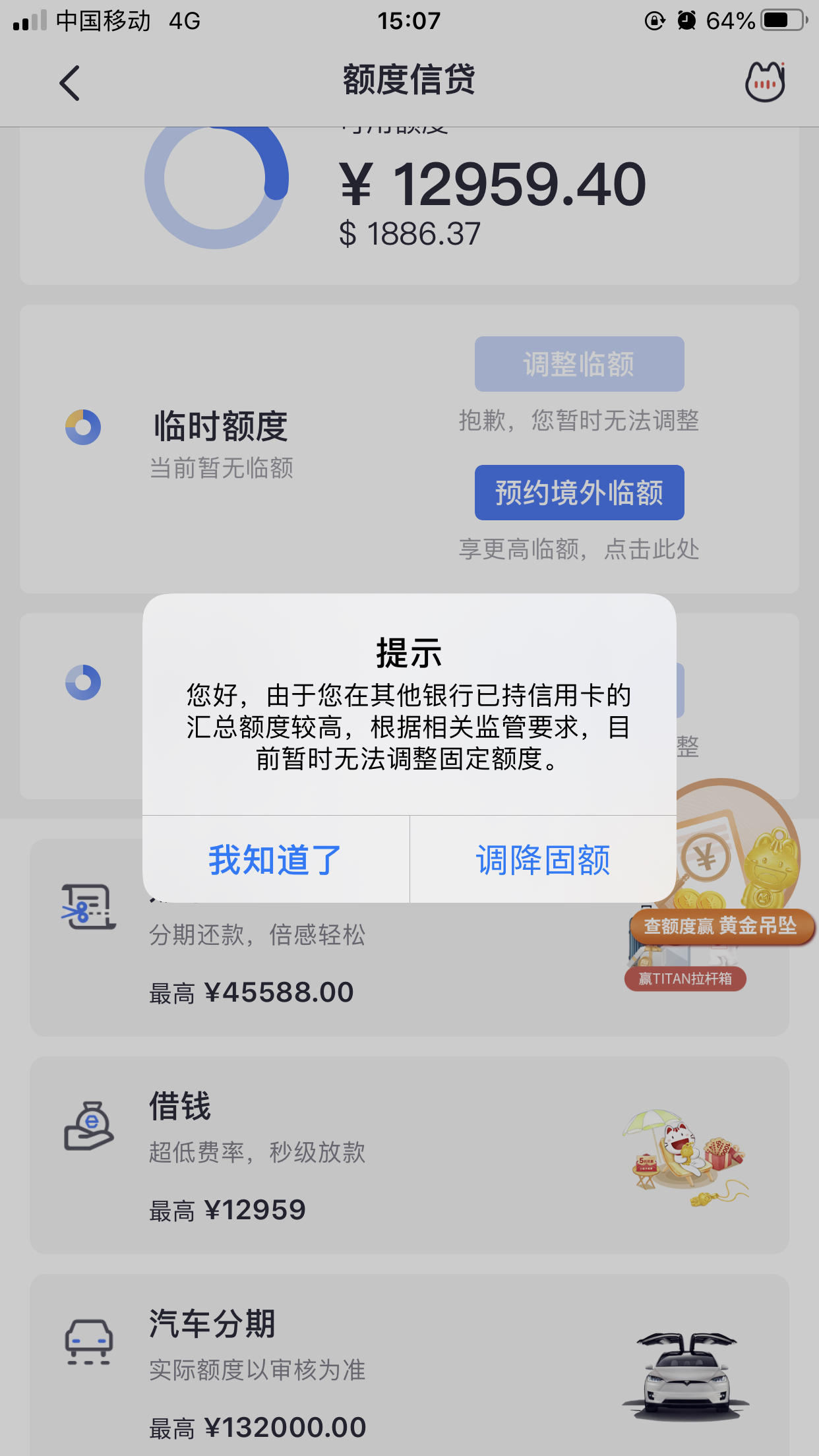 额度分期信用临时交行卡能用吗_交行信用卡临时额度分期_交行临时额度可以分期吗