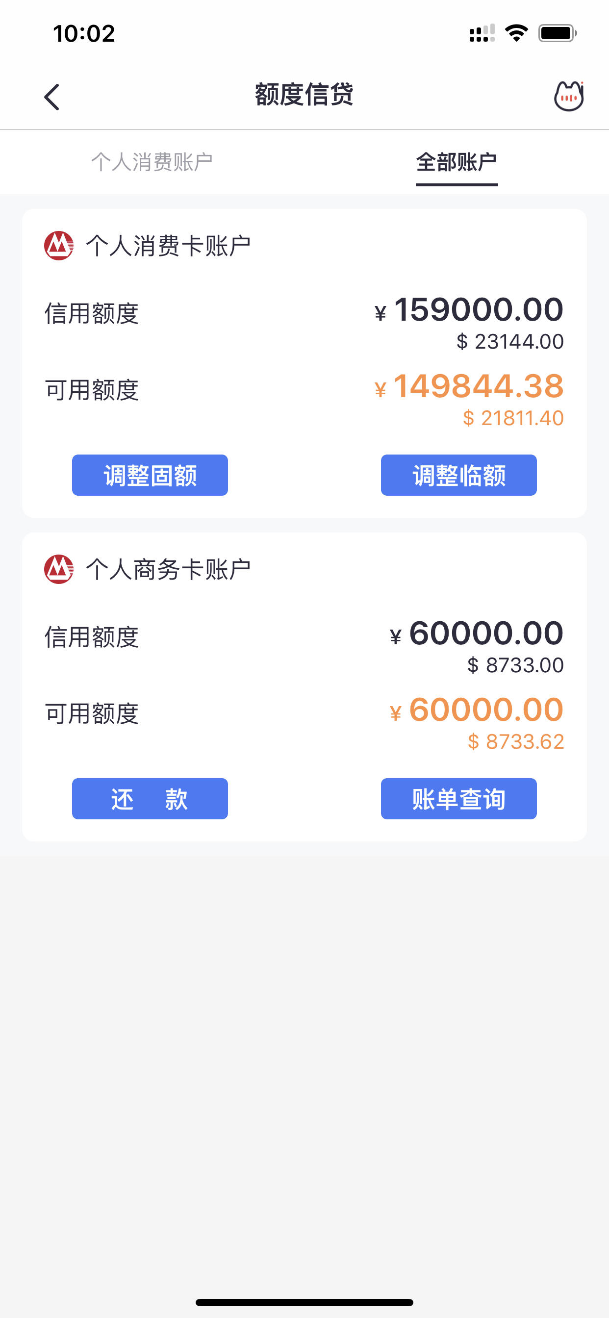 交行临时额度可以分期吗_额度分期信用临时交行卡能用吗_交行信用卡临时额度分期