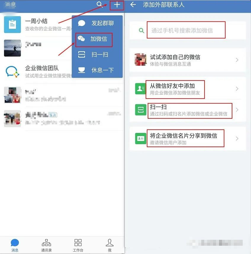 开通微信商业版需要什么资料_开通微商_商微信收款码怎么开通