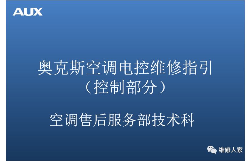 单片机空调_绿色空调器单片机控制电路原理与维修图说_空调的单片机原理