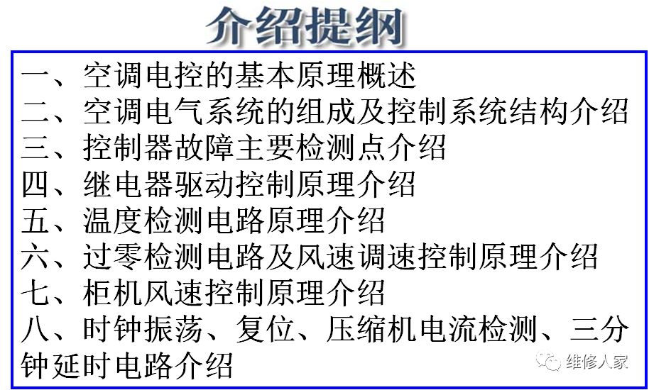 绿色空调器单片机控制电路原理与维修图说_空调的单片机原理_单片机空调