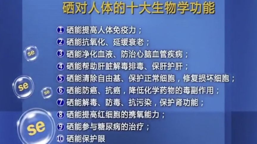 科学补硒健康中国主办单位是_科学补硒健康中国_科学补硒健康中国8周年庆典