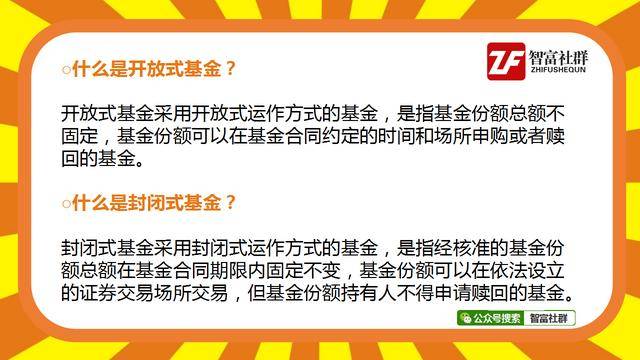 种类交易基金方式有哪些_基金的种类和交易方式_基金交易方式分类