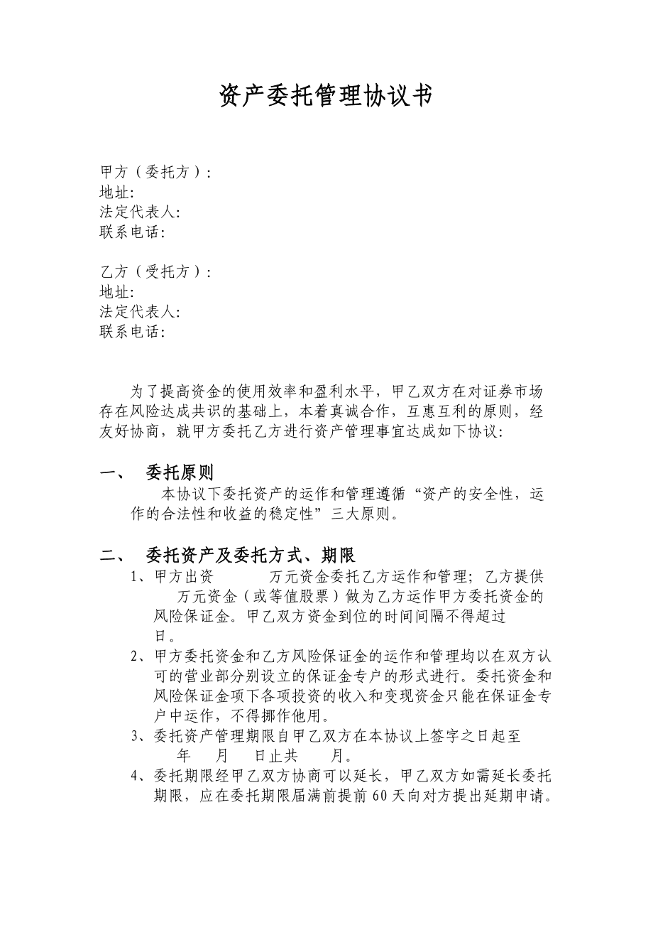 受托代理资产如何核算_代理受托资产有哪些_受托代理资产