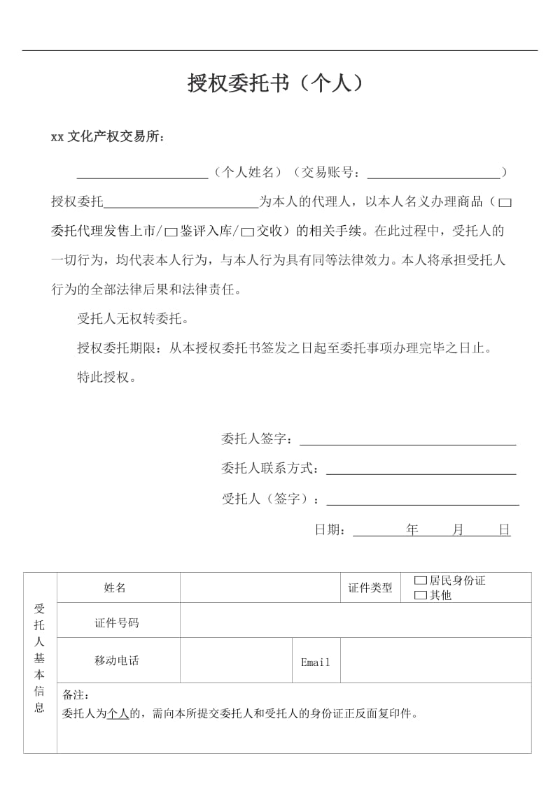 受托代理资产_受托代理资产如何核算_代理受托资产有哪些