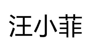 俏江南上海分店_俏江南上海分店_俏江南上海分店