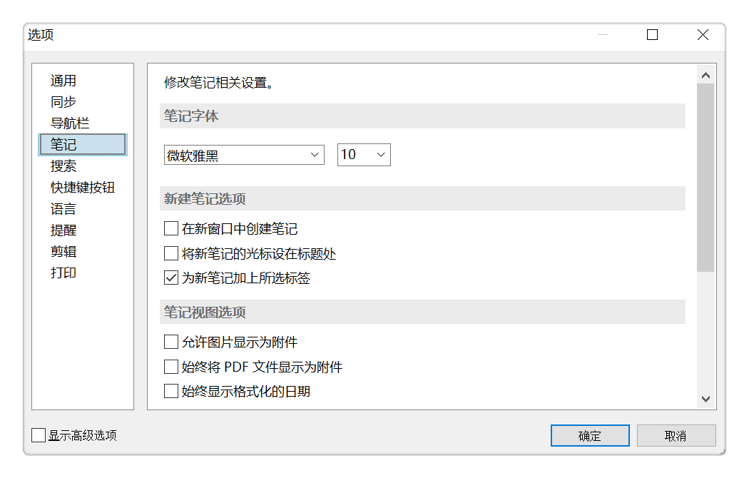 印象笔记复制_笔记复制印象怎么写_印象笔记复制表格