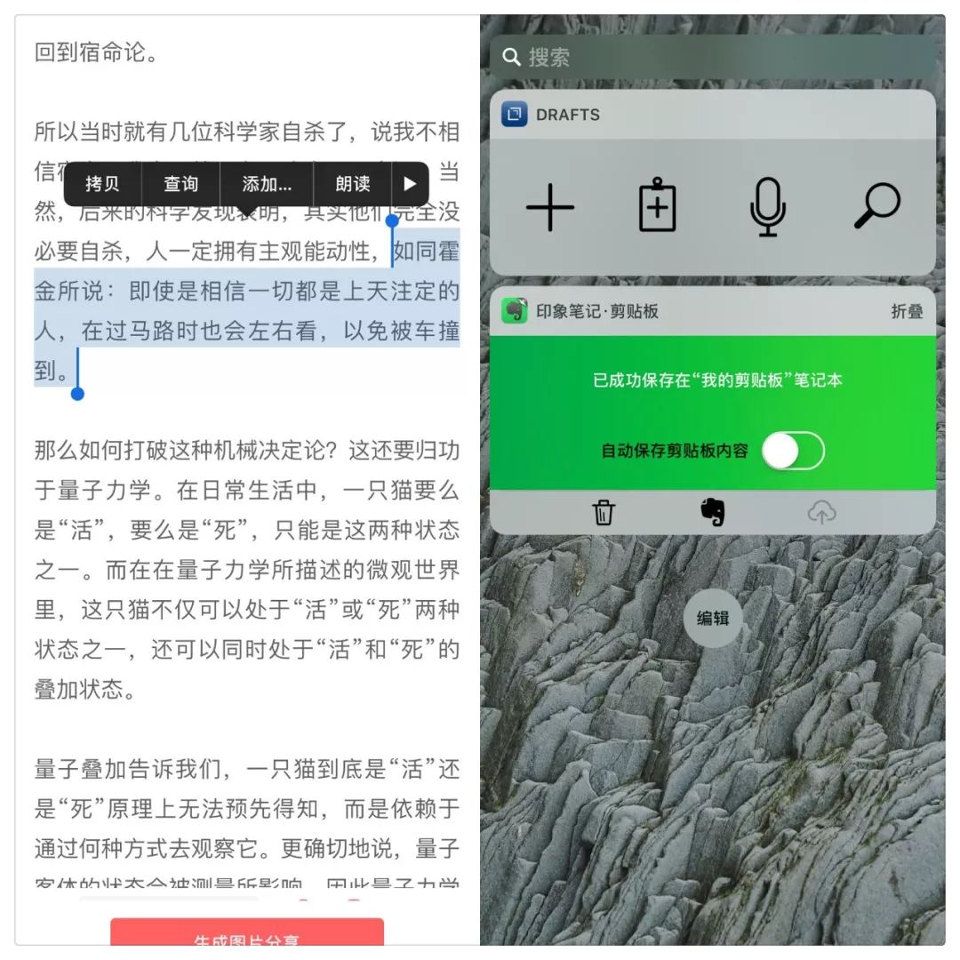 印象笔记复制表格_笔记复制印象怎么写_印象笔记复制