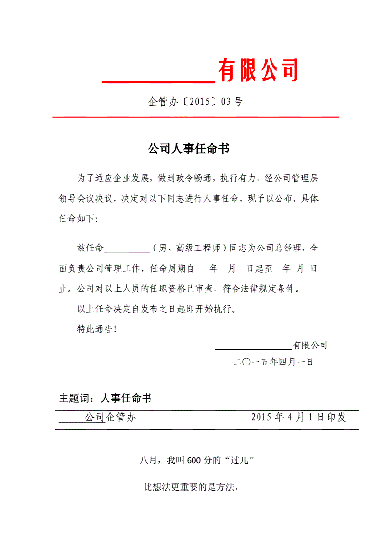 高思集团有限公司_有限责任公司思维导图_有限责任集团公司