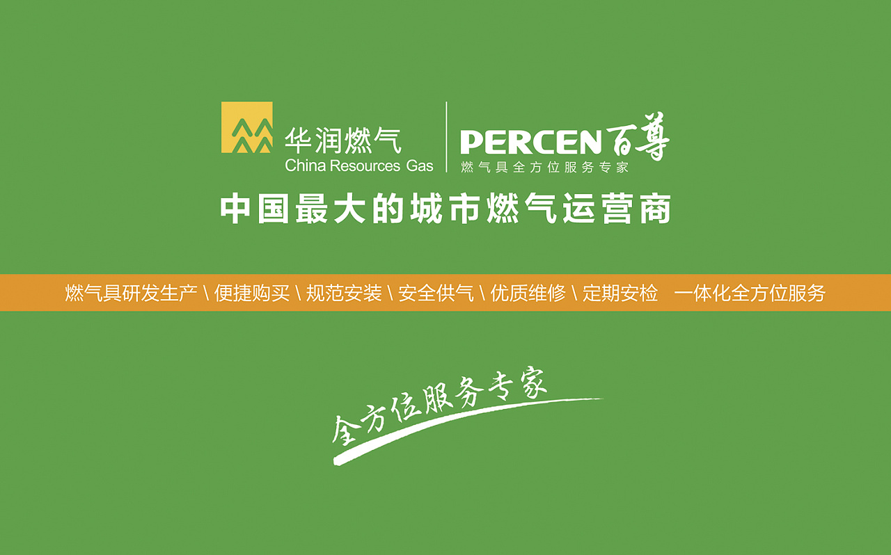 华润燃气换表后用气量翻倍_华润燃气表更换收费吗_华润燃气新表