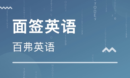 沈阳韦博英语培训机构事件_沈阳韦博英语怎么收费_沈阳韦博英语教育