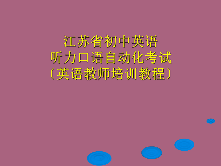 沈阳韦博英语学费_沈阳韦博英语培训机构事件_沈阳韦博英语怎么收费