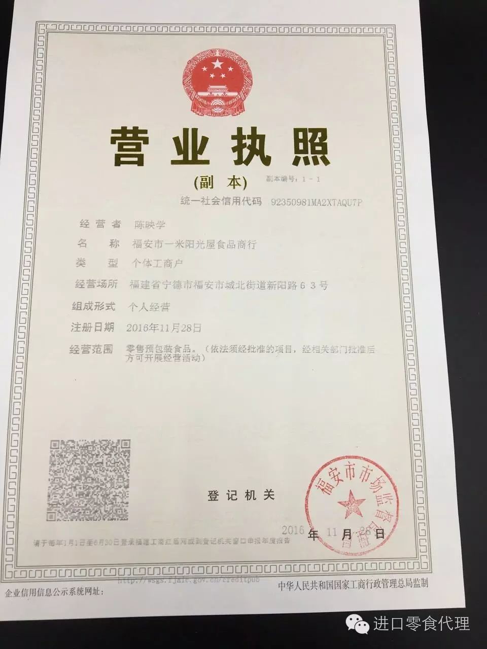 零食总代理_漳州零食微商代理_福建零食代理网店