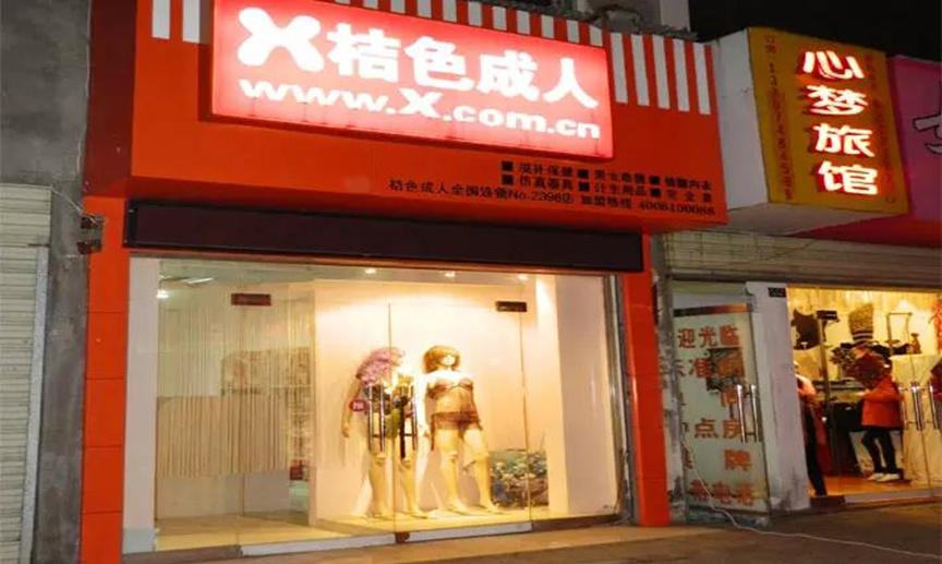 女性保健品器具商店_保健器材店_保健器具商店女性品牌大全