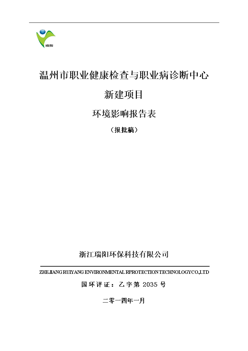 环保技术评估体系_评估环保体系技术标准_环境评价体系