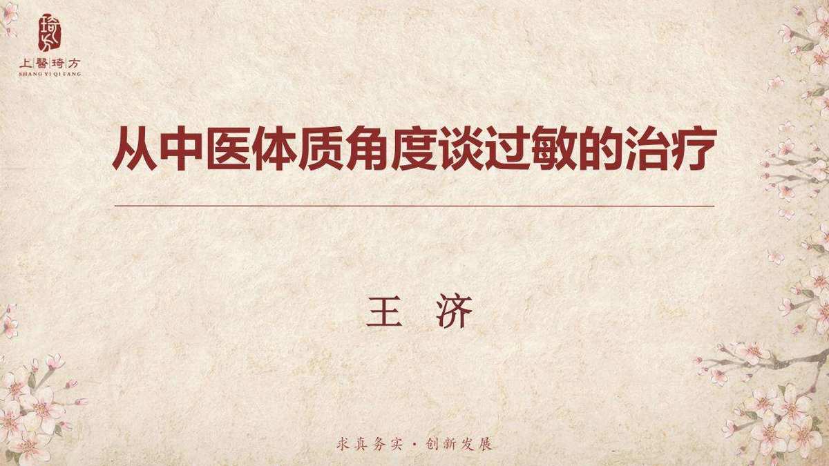 中医调理亚健康怎么调理恢复快_中医如何调理亚健康体质_亚健康中医体质辨识与调理