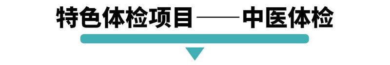 中医如何调理亚健康体质_中医调理亚健康怎么调理恢复快_亚健康中医体质辨识与调理