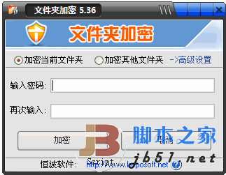 高强度文件夹加密大师忘记密码_高强度文件夹加密大师忘了密码_高强度文件加密大师忘记密码