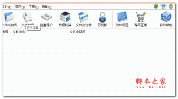 高强度文件夹加密大师忘了密码_高强度文件加密大师忘记密码_高强度文件夹加密大师如何解密